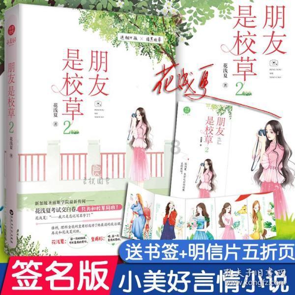 救援卡通小象